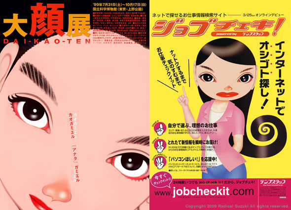 Left: The All about Face exhibition, Poster / Right: Temp Staff Magazine Ad 