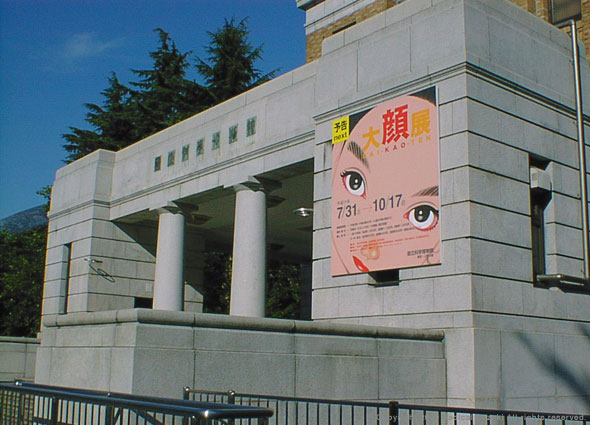 The All about Face exhibition, at the Entrance of National Science Museum
