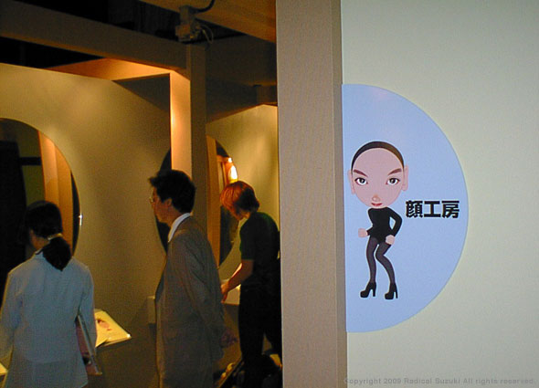 The All about Face exhibition, Face atelier