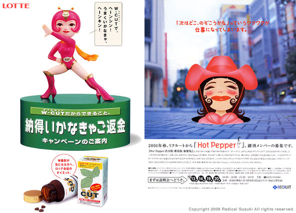 Left: Lotte, Poster / Right: Recruit, Magazine Ad 