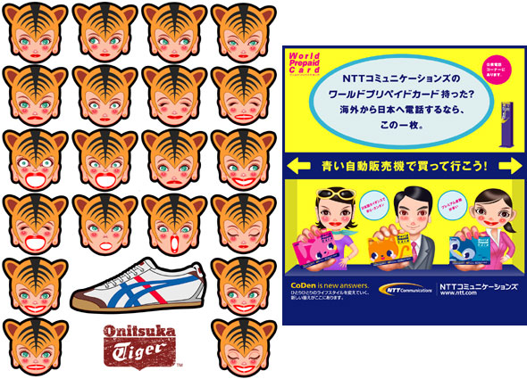 Left: Onitsuka Tiger (Shoes brand), Poster / Right: NTT Communications, Display